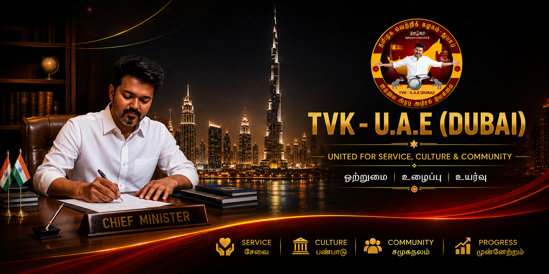 TVK Dubai Hero Banner