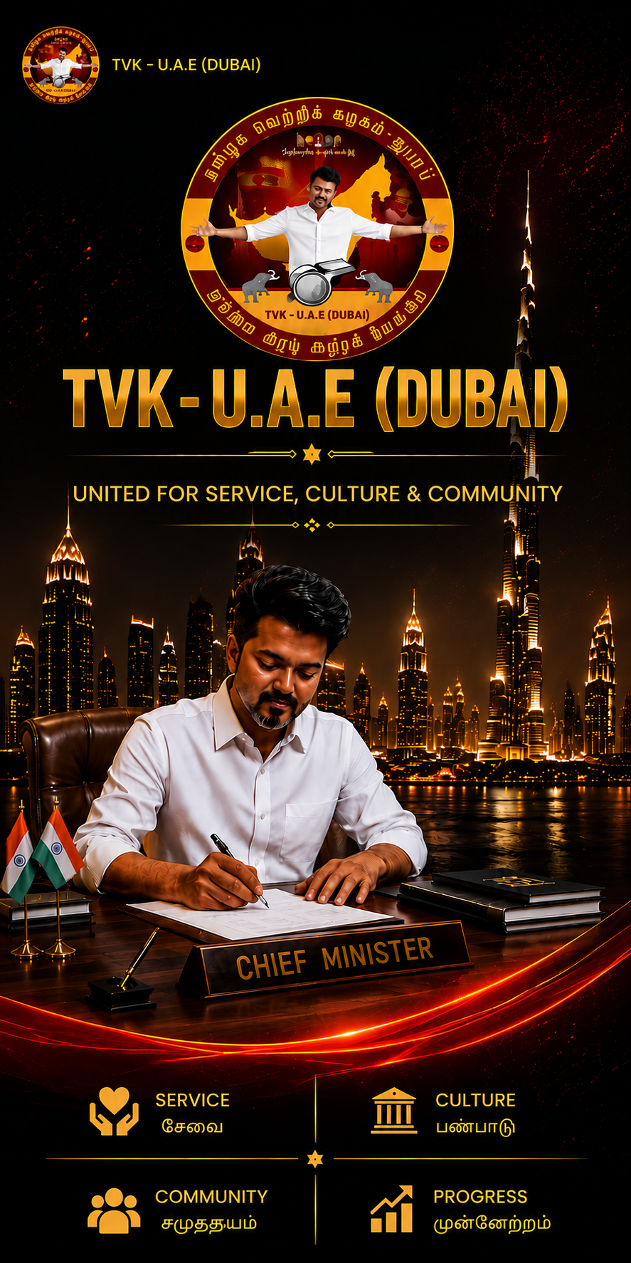 TVK Dubai Hero Banner Mobile
